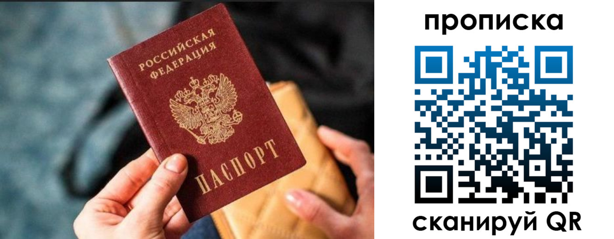 прописка ребенка в Калачинске