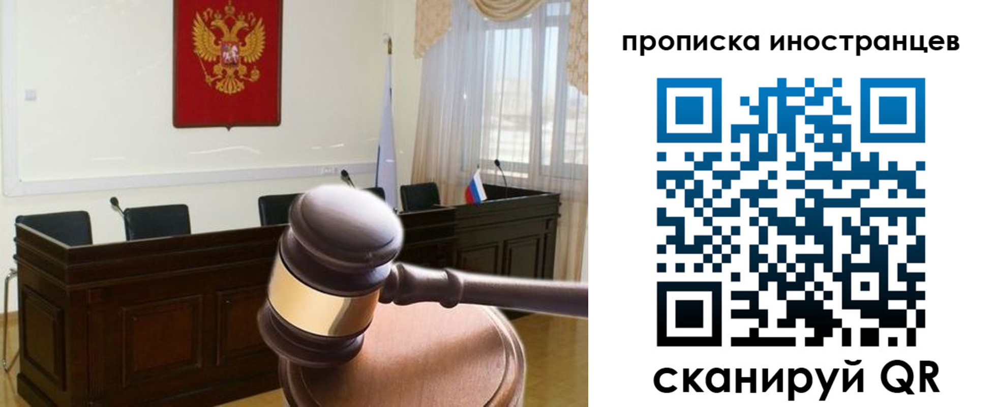 миграционный учет в Калачинске