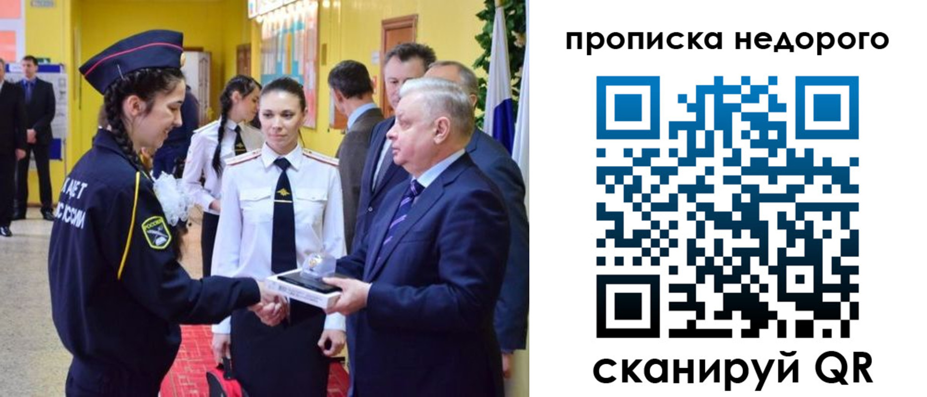 временная регистрация 2025 в Калачинске