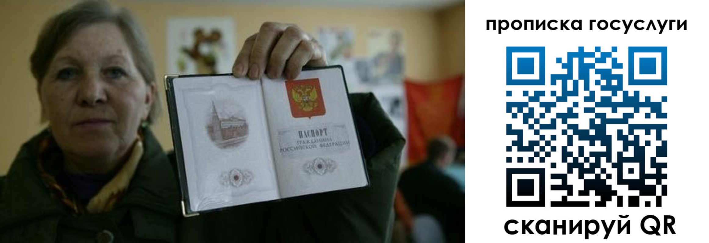 купить прописку в Калачинске