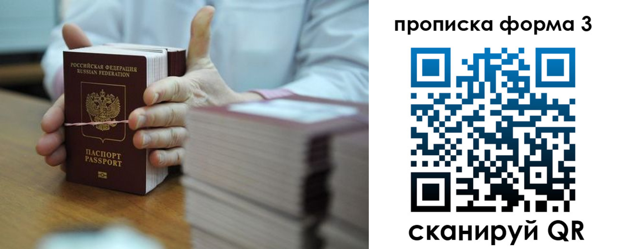 временная регистрация законно в Калачинске