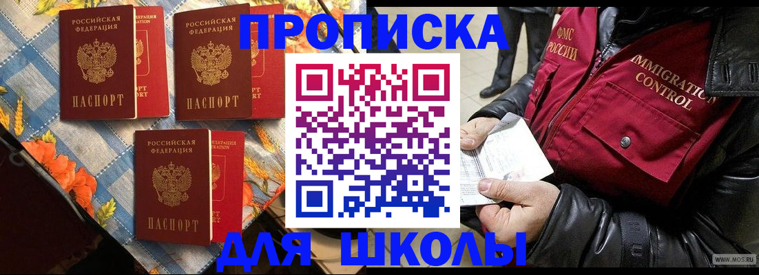 временная регистрация поиск в Калачинске