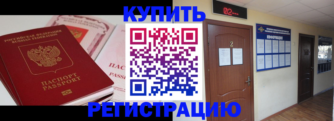 пропишу в квартире в Калачинске