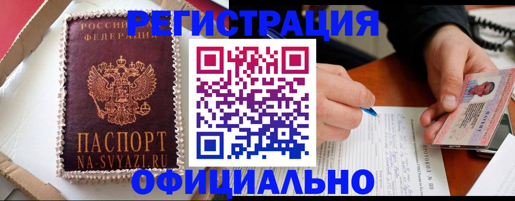 найти адрес прописки в Калачинске